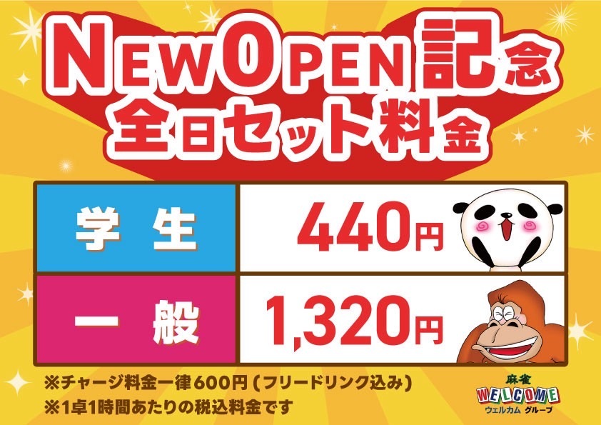 キャンペーン情報0