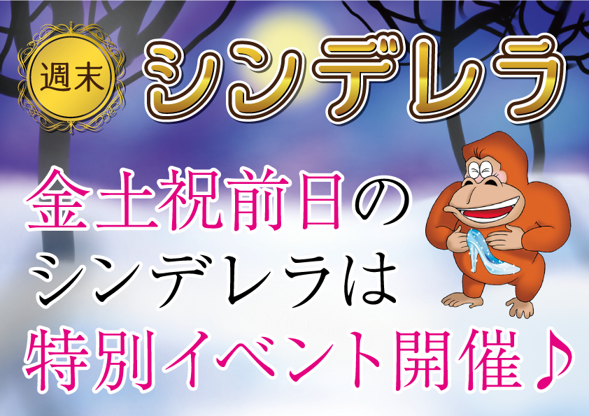 イベント情報2