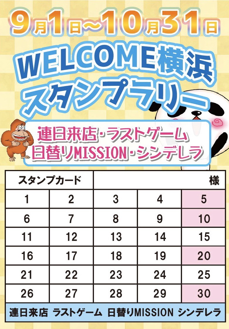 イベント情報3
