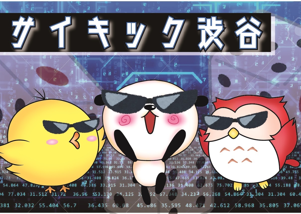イベント情報3