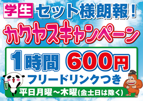 イベント情報0