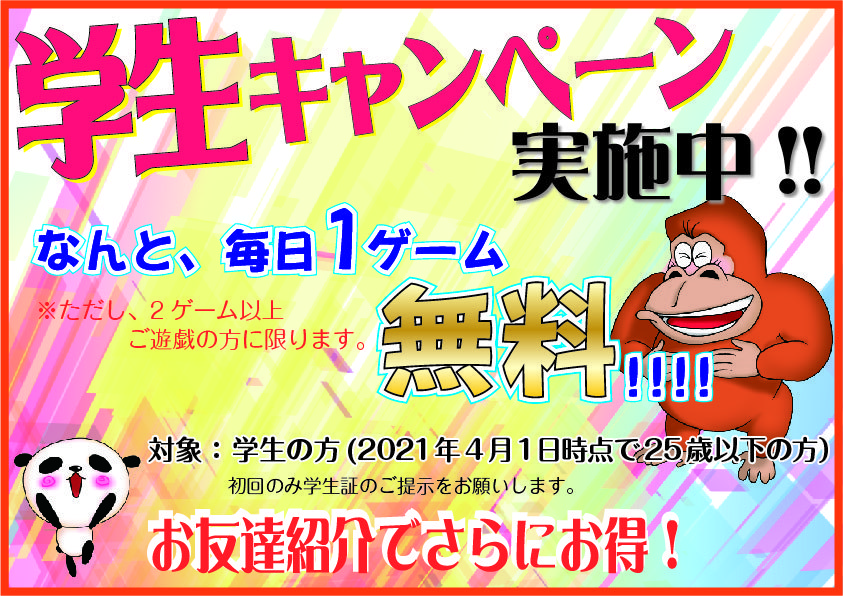 イベント情報2