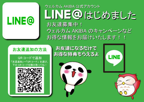 イベント情報0