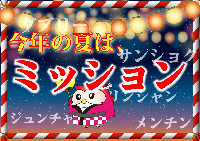 イベント情報4