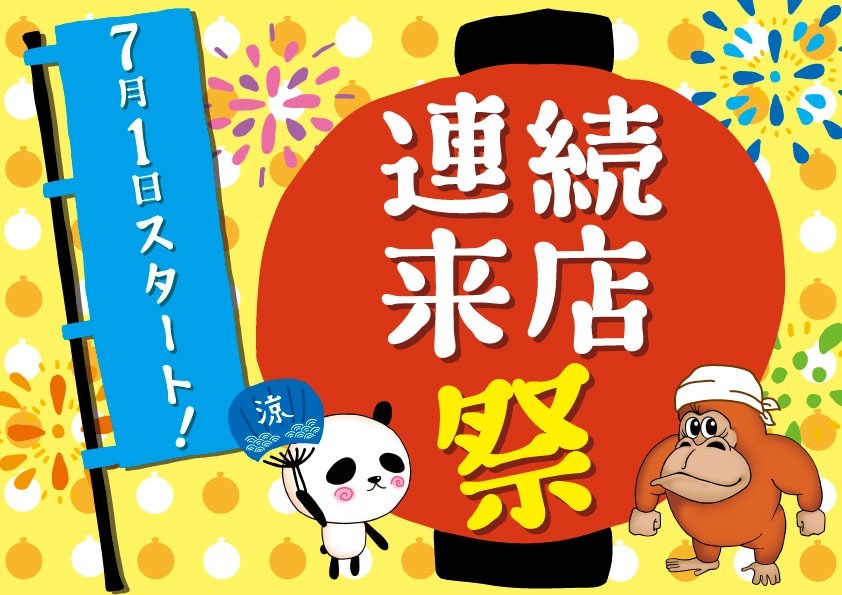 イベント情報0