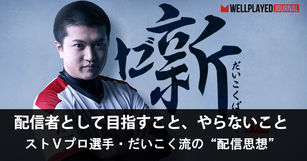 だいこく スト5 配信 壁