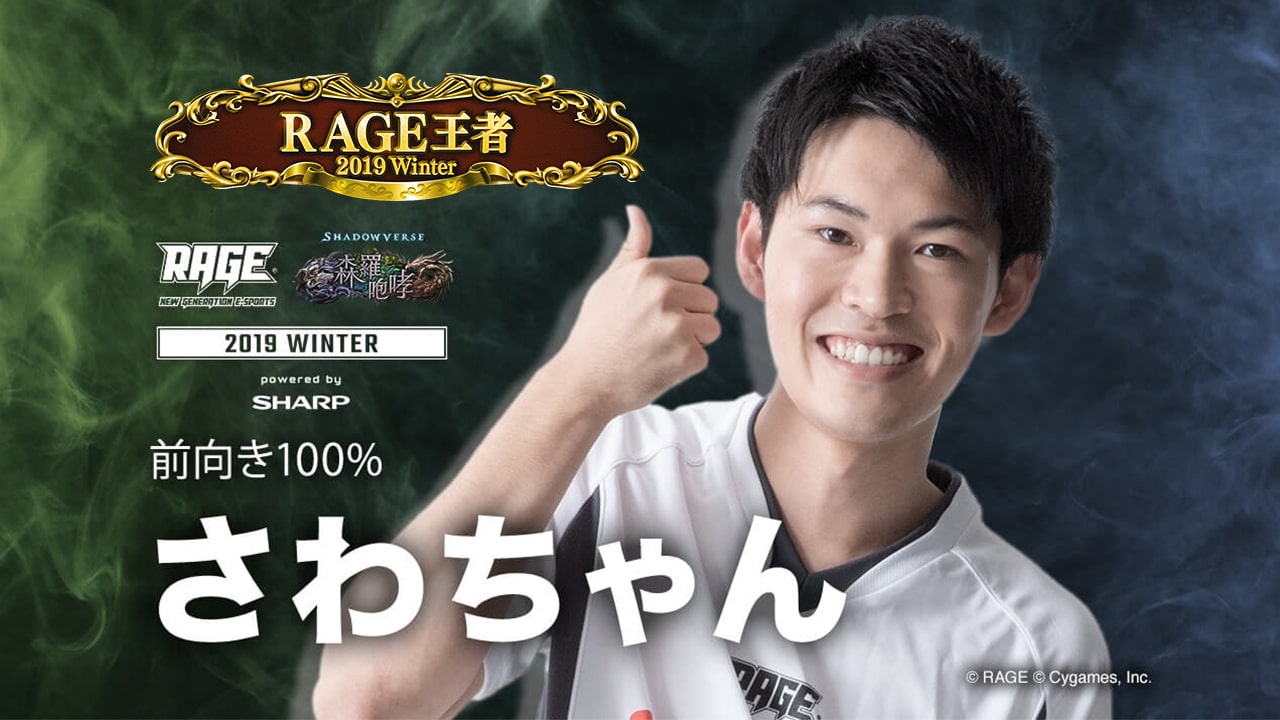シャドバWGP 2019観戦ガイド：1億円をかけて24名の選手が激突