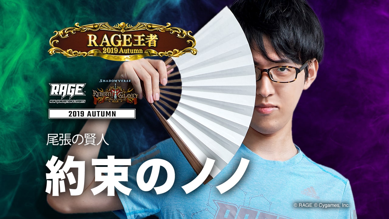 シャドバWGP 2019観戦ガイド：1億円をかけて24名の選手が激突