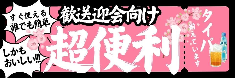 便利な商材 新年