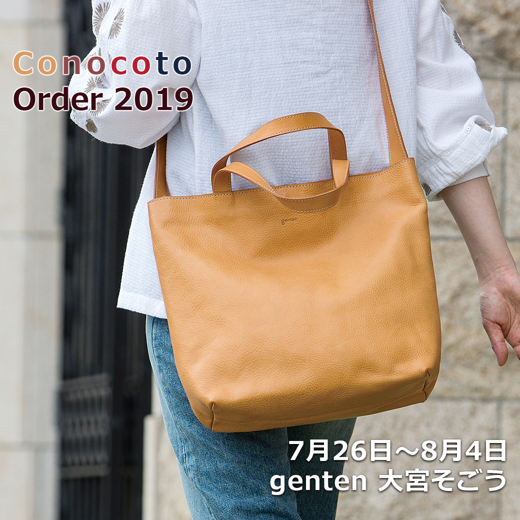 ち*こ様 genten トートバッグ　カスタムオーダー品 カスタムオーダーでつくる「Conocoto 2TONE TOTE」 | くらしのgenten