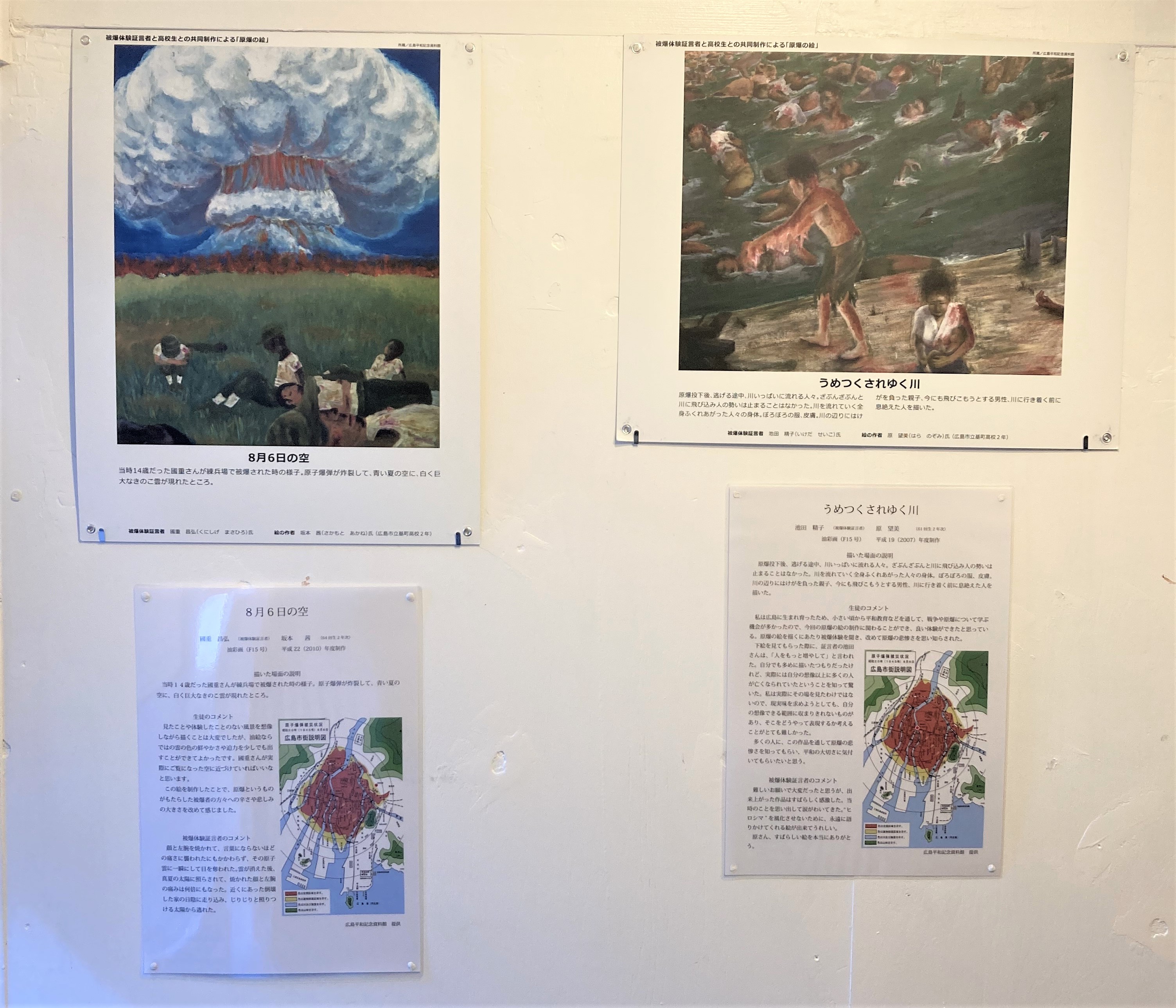 広島原発絵画 広島の10代たちが、アートで原爆の恐怖を伝える｜ARAB NEWS