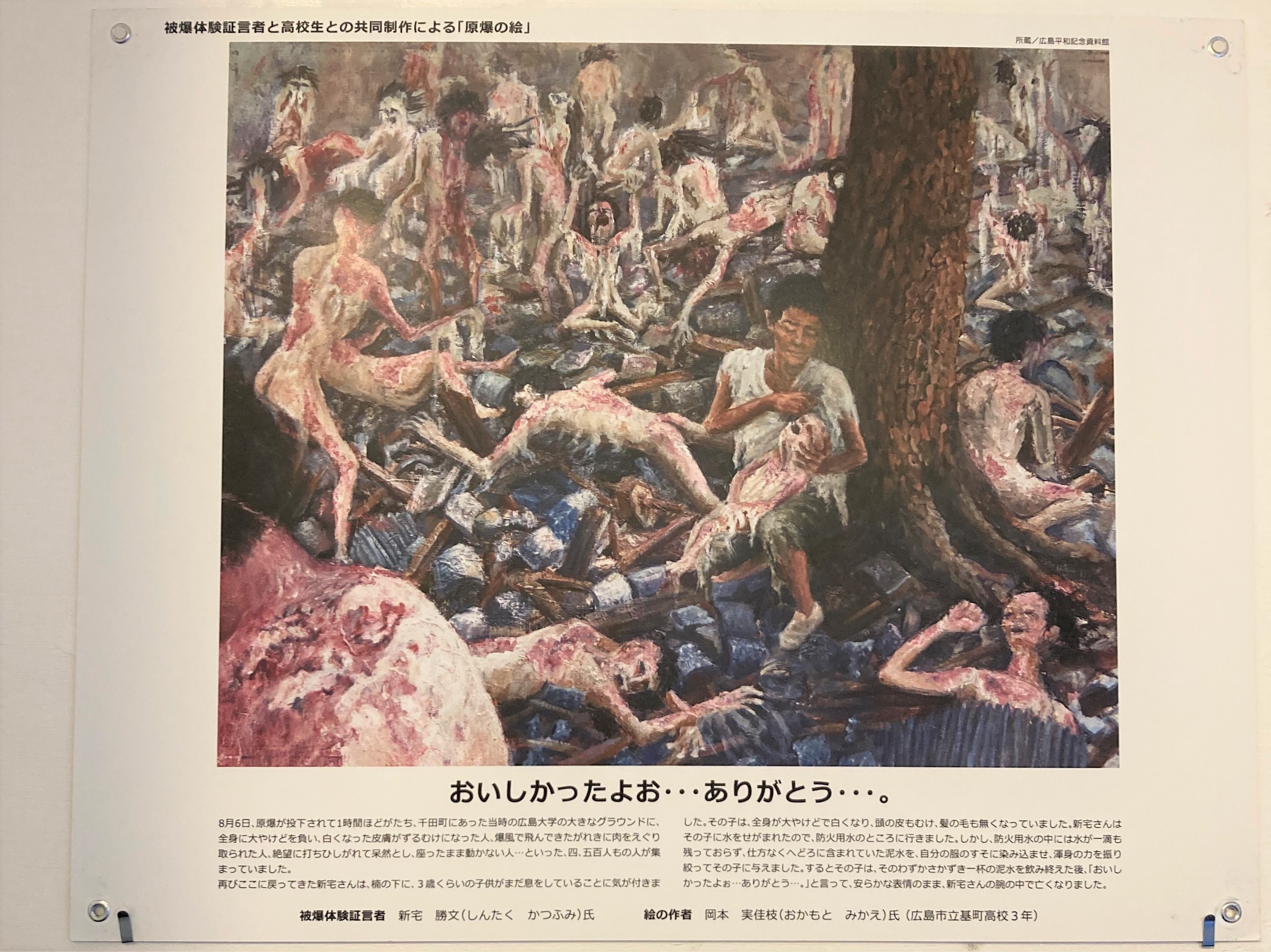 広島原発絵画 Z世代が企画・発信した『絵で知る原爆展』 戦争を「自分ごと