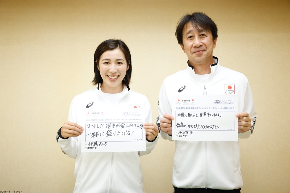 スキージャンプ 金メダリスト 原田 雅彦さん フリースタイルスキー モーグル 伊藤 みきさん対談 後編 北海道 札幌30オリンピック パラリンピック冬季競技大会招致ウェブサイト