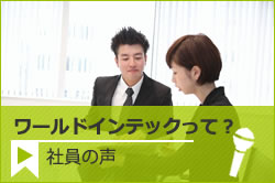 Member interview