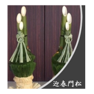 門松 5.5尺 K-004（カラー：グリーン）｜オフィスやビルのエントランス