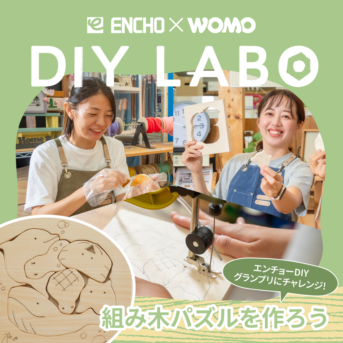 DIY LABO