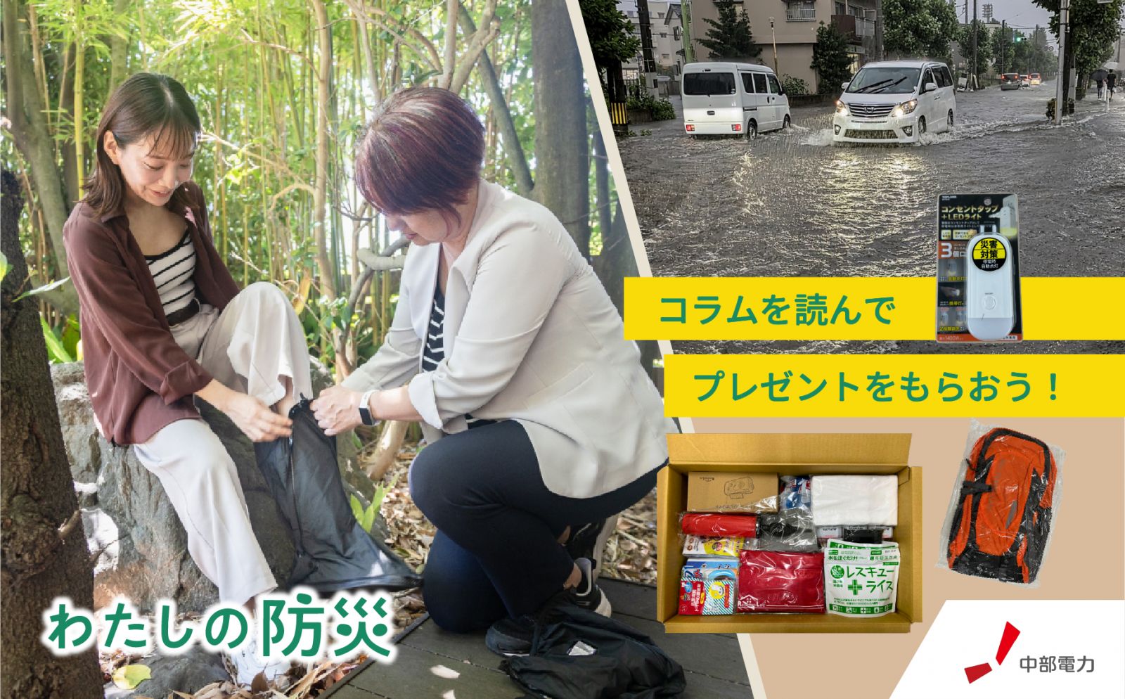 意外と知らない災害リスク。想定外の「まさか」に備える防災・対策ガイド -台風編-