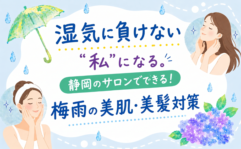 湿気に負けない
