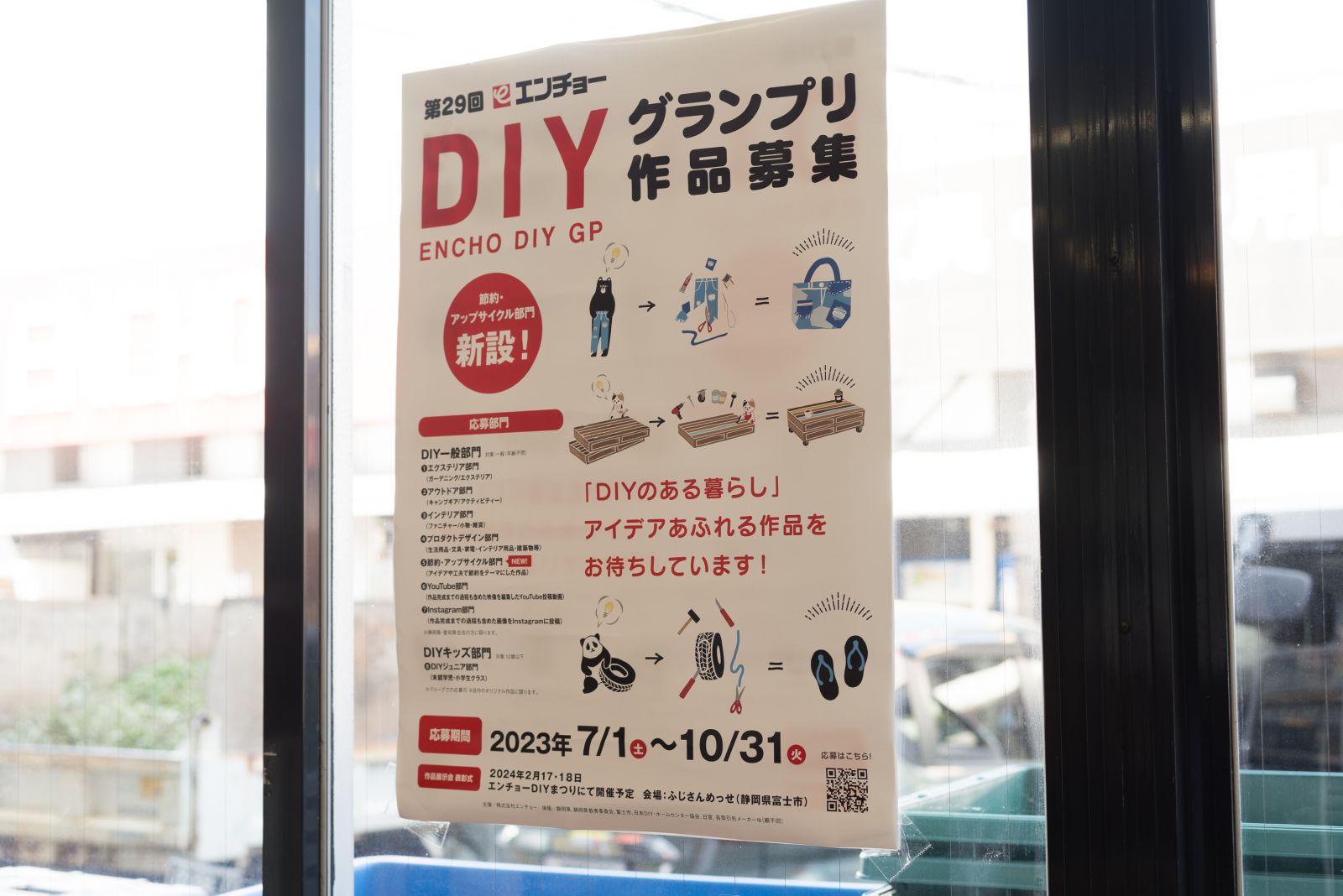 vol.05 DIYグランプリ応募作品を作ろう！前編／WOMO DIY LABO 上級編