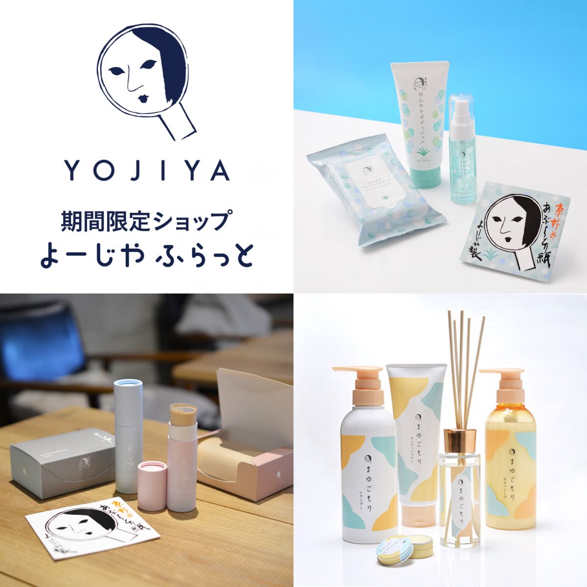 2024年6月】静岡県内のおすすめ期間限定・ポップアップショップ