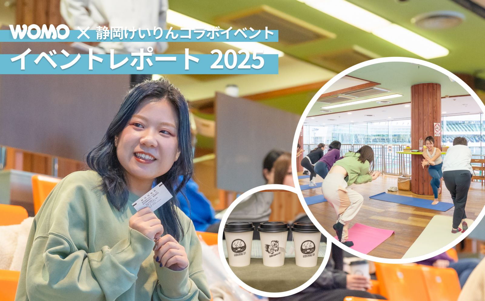 静岡けいりん×WOMO「ヨガとハーブティーでリフレッシュ！ Begi-na!!（ビギーナ） 競輪イベント 2025』フォトレポート