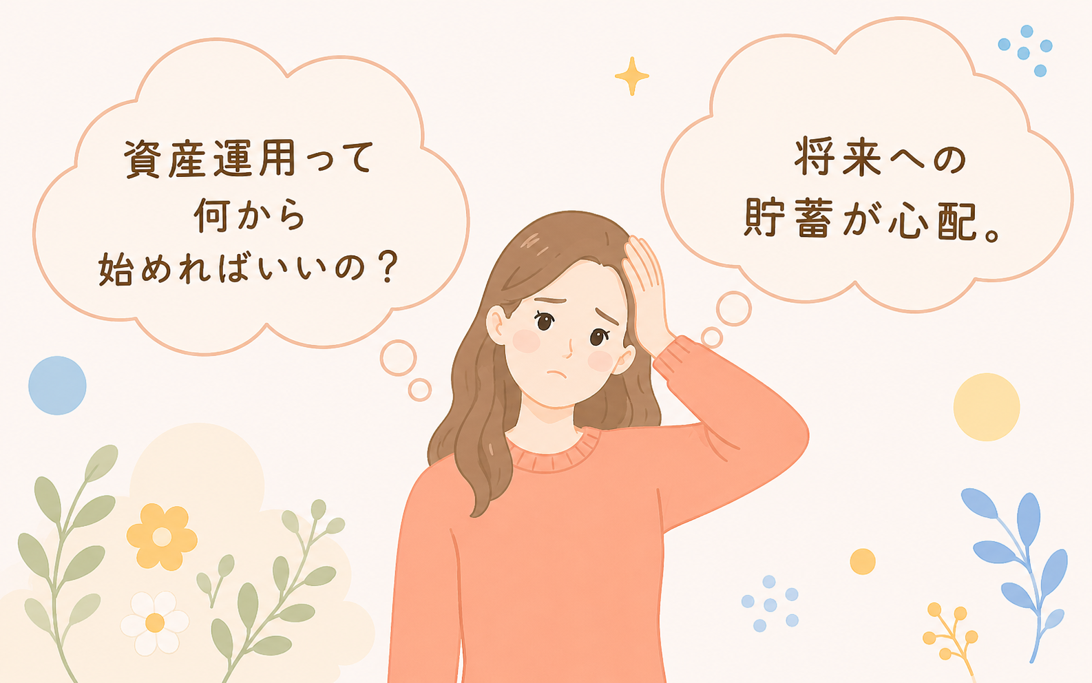 浜松ファイナンシャルプランナーズ事務所「やさしいお金の講座」初心者でも大丈夫！やさしいマネーセミナー