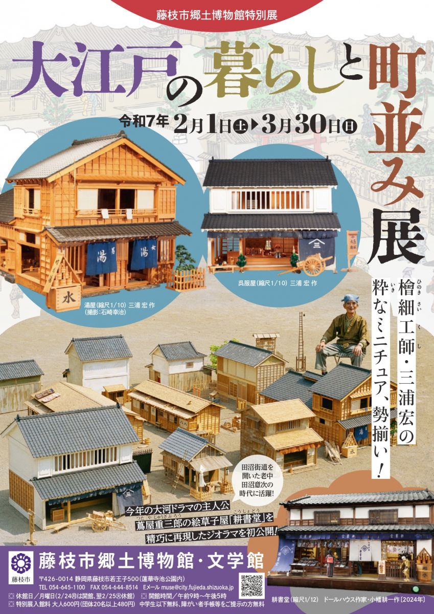 2025年2月更新】静岡県＜中部＞の美術館・アート情報まとめ＜静岡市