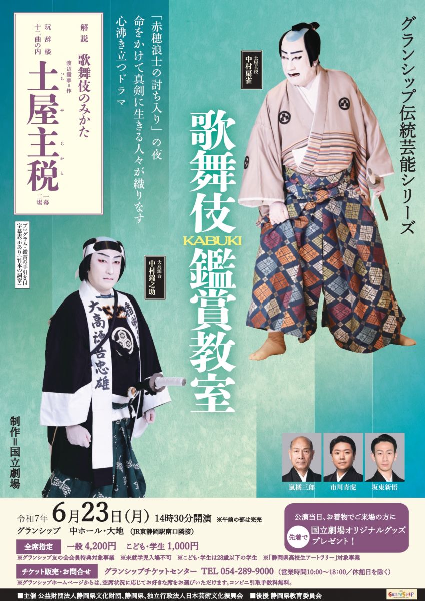 2025年6月版】静岡県＜中部＞のおすすめイベント・おでかけ情報＜静岡