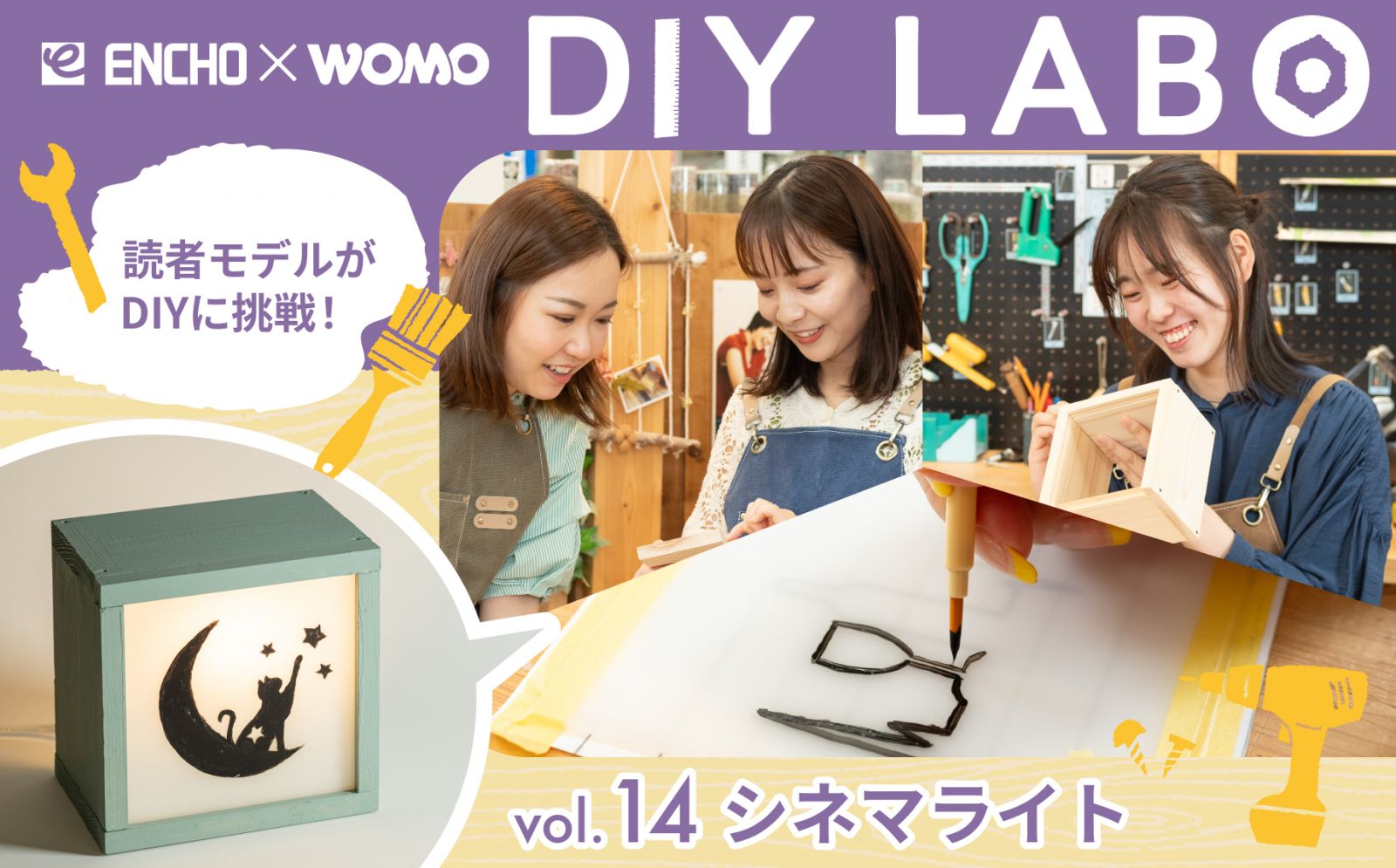 シネマライト(((^^;) vol.14 夜をおしゃれに演出するシネマライト - コラム 【WOMO】