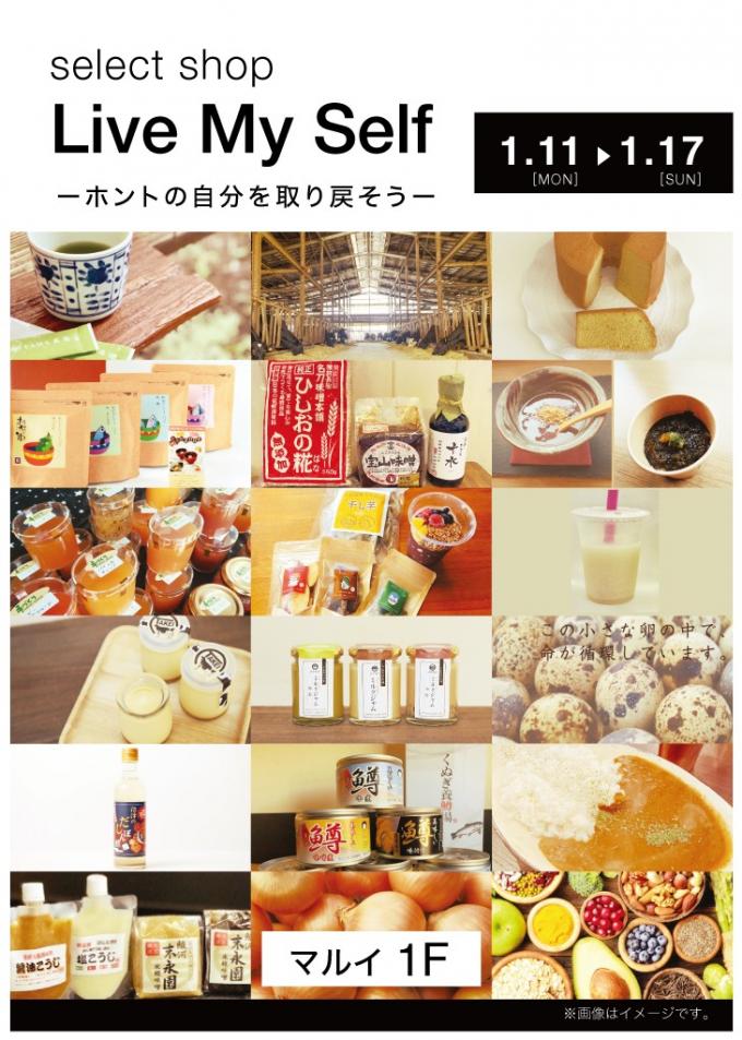 このイベントは終了しました 静岡マルイ モディ Live My Self ホントの自分を取り戻そう 静岡モディ シズオカモディ 静岡市葵区 Womo