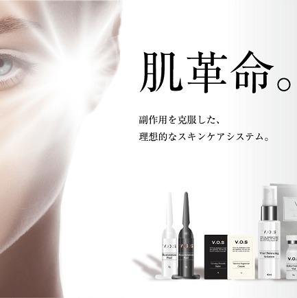 最新の微細針ケア VOSサロンケア初回限定プランイメージ1