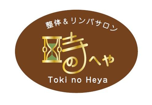 夫婦で営む整体院ですのイメージ