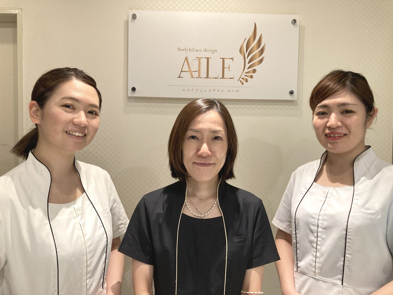 AILEエステサロン