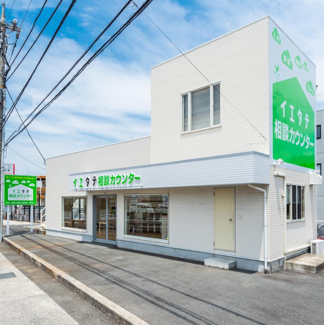 イエタテ相談カウンター三島店 三島市 Womo