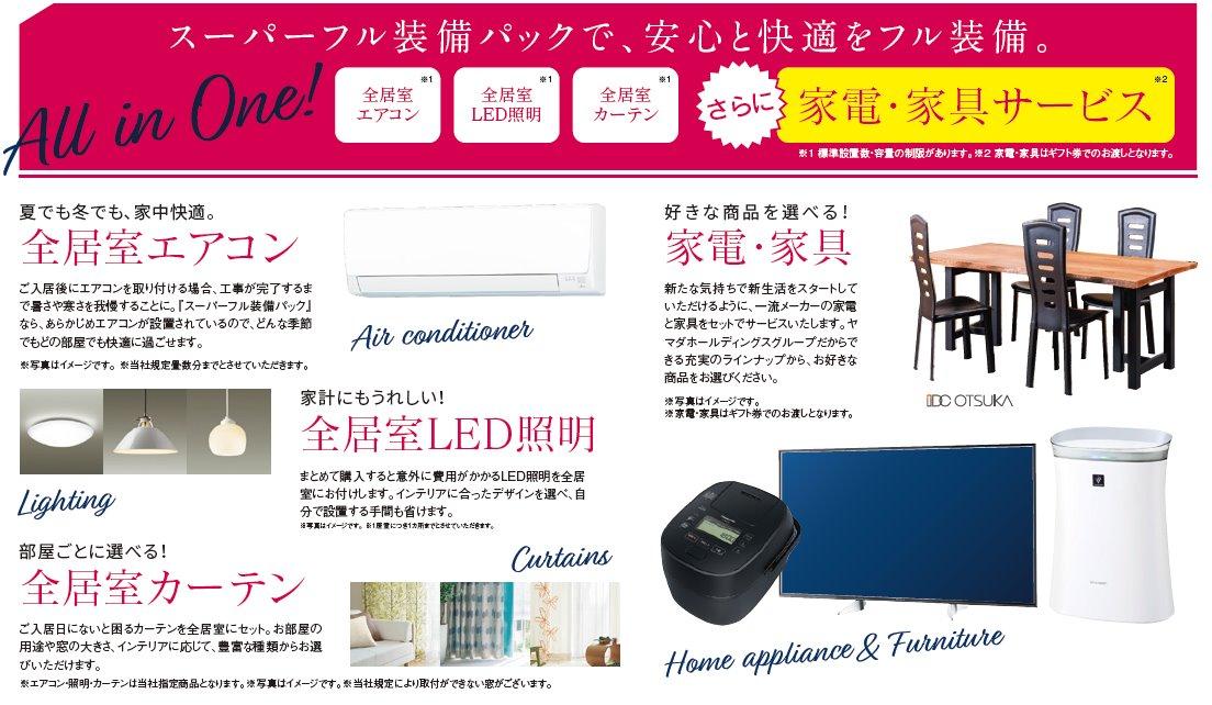 レオハウスCoCo(新築)長期優良等特別価格イメージ2