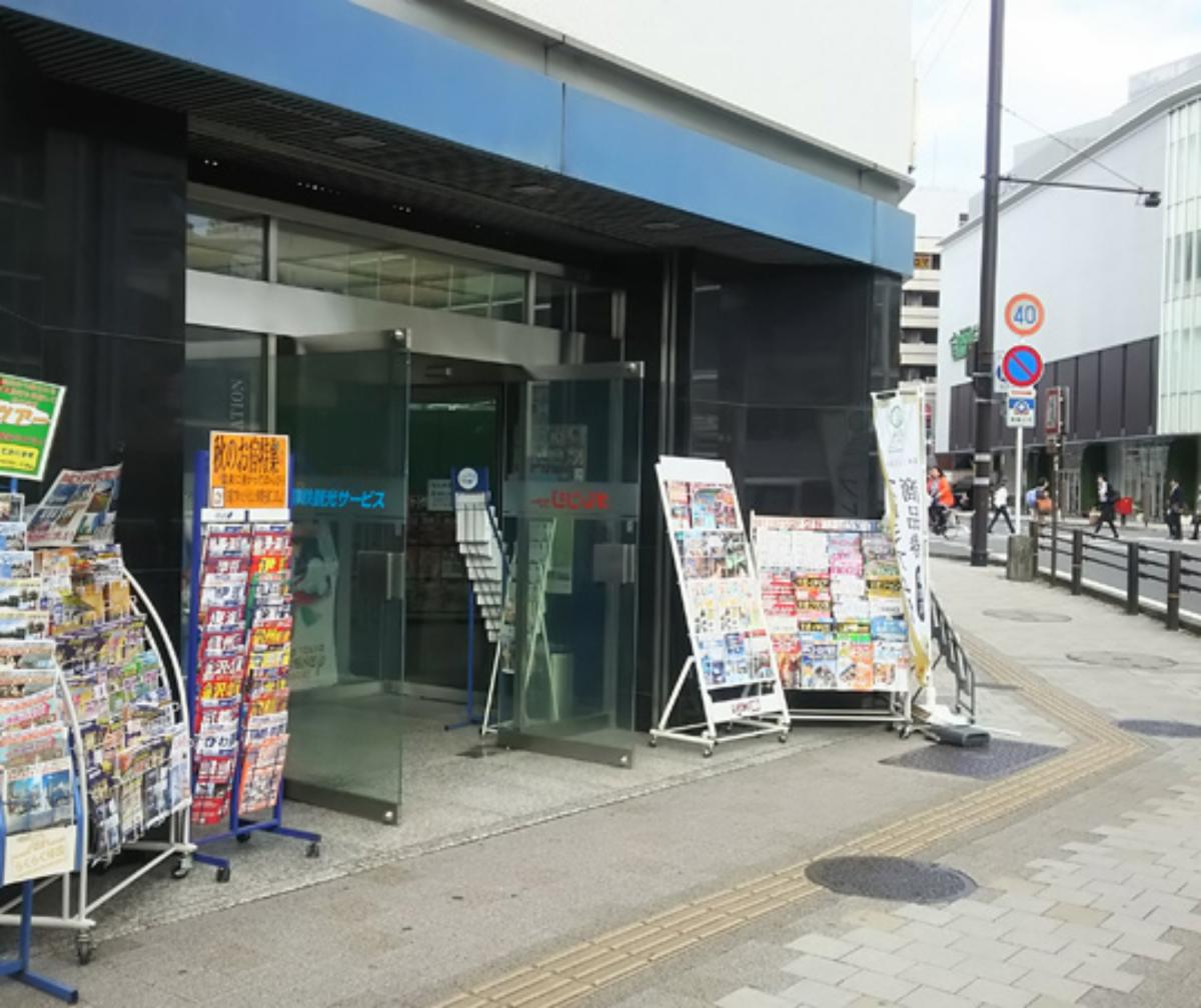 静鉄観光サービス株式会社イメージ1