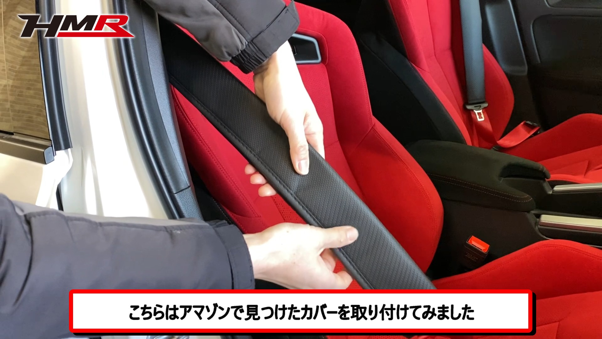内装編 シビックタイプR(FL5) 新車状態を維持するためのおすすめ対策|HMR