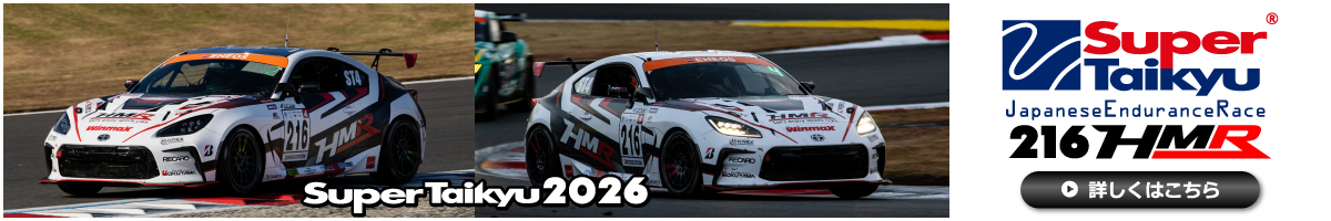 HMR Racing 2026スーパー耐久シリーズ 参戦概要
