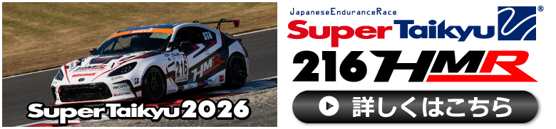 HMR Racing 2026スーパー耐久シリーズ 参戦概要