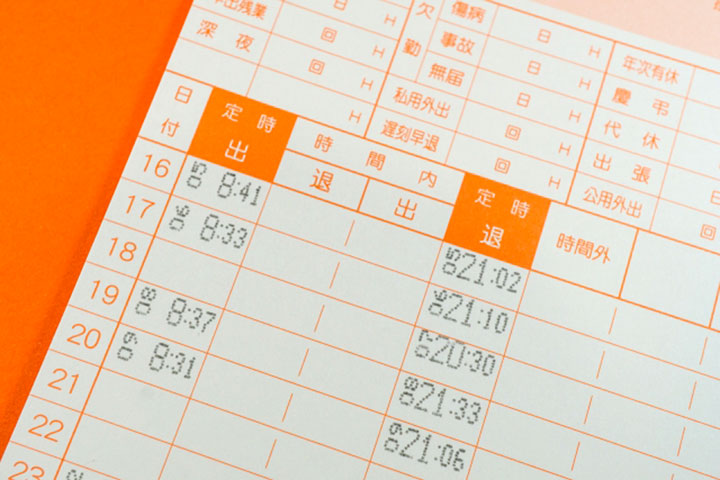 社労士監修 勤怠管理とは 勤怠管理の方法 目的 必要性を解説 労務search