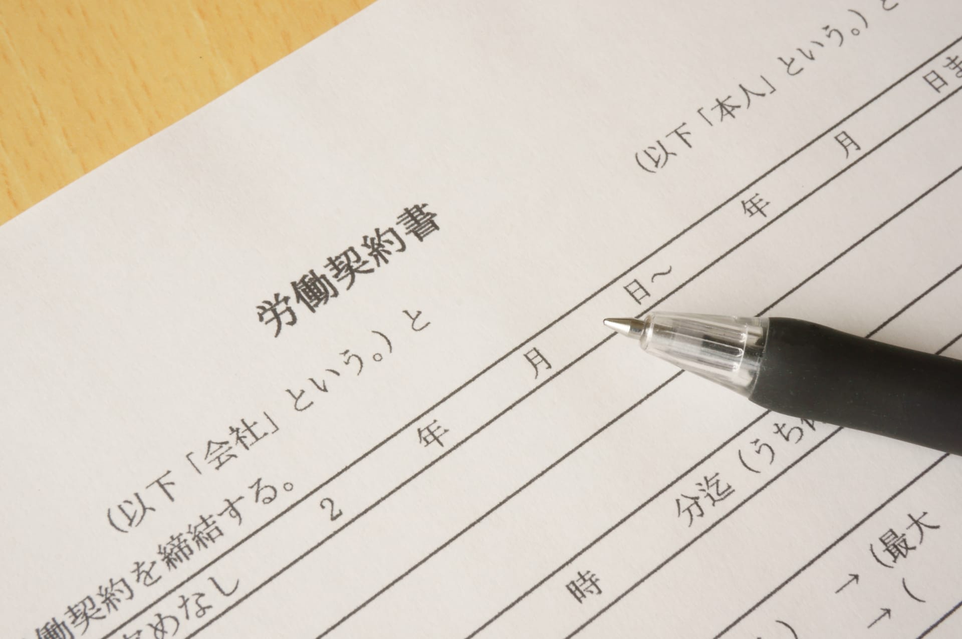 有期雇用契約とは 改正労働契約法や企業の対応 注意点まとめ 労務search