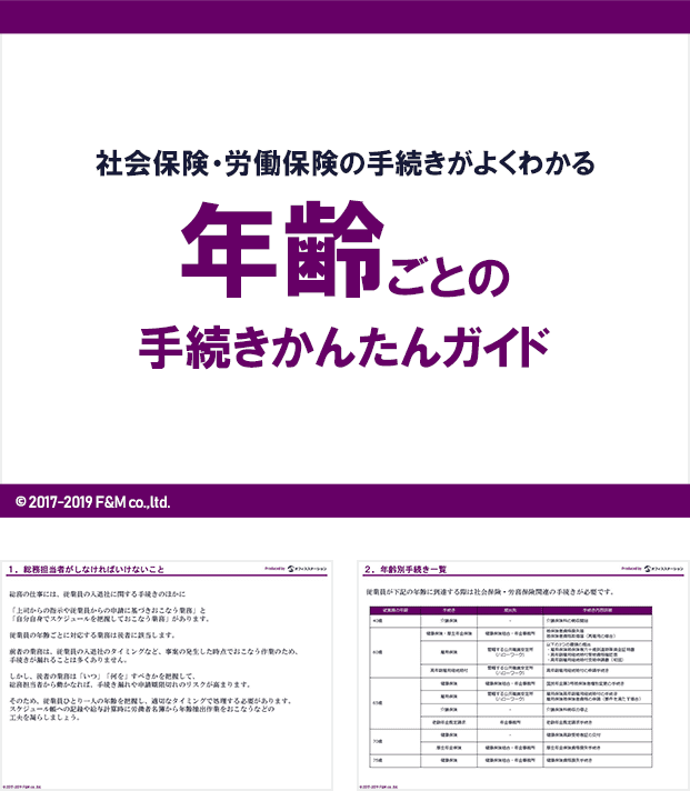 年齢ごとの手続きかんたんガイド