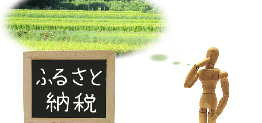 年末調整の結果が住民税に関係するって本当?