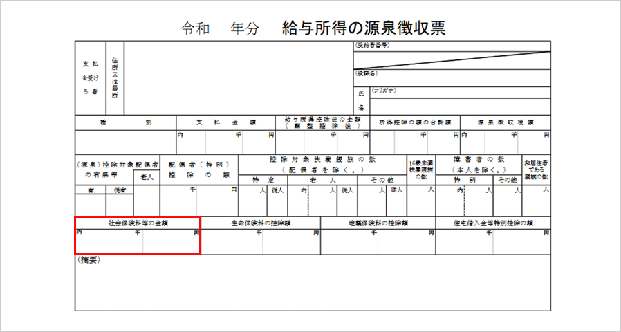 年末調整と確定拠出年金は関係ある 企業型dc 個人型dcへの企業側の対応まとめ 年末調整基礎知識 アラカルト型の年末調整クラウドソフト オフィスステーション 年末調整 年末調整と確定拠出年金は関係ある 企業型dc 個人型dcへの企業側の対応まとめ 年末調整基礎知識 アラカルト型の年末調整クラウドソフト オフィスステーション 年末調整