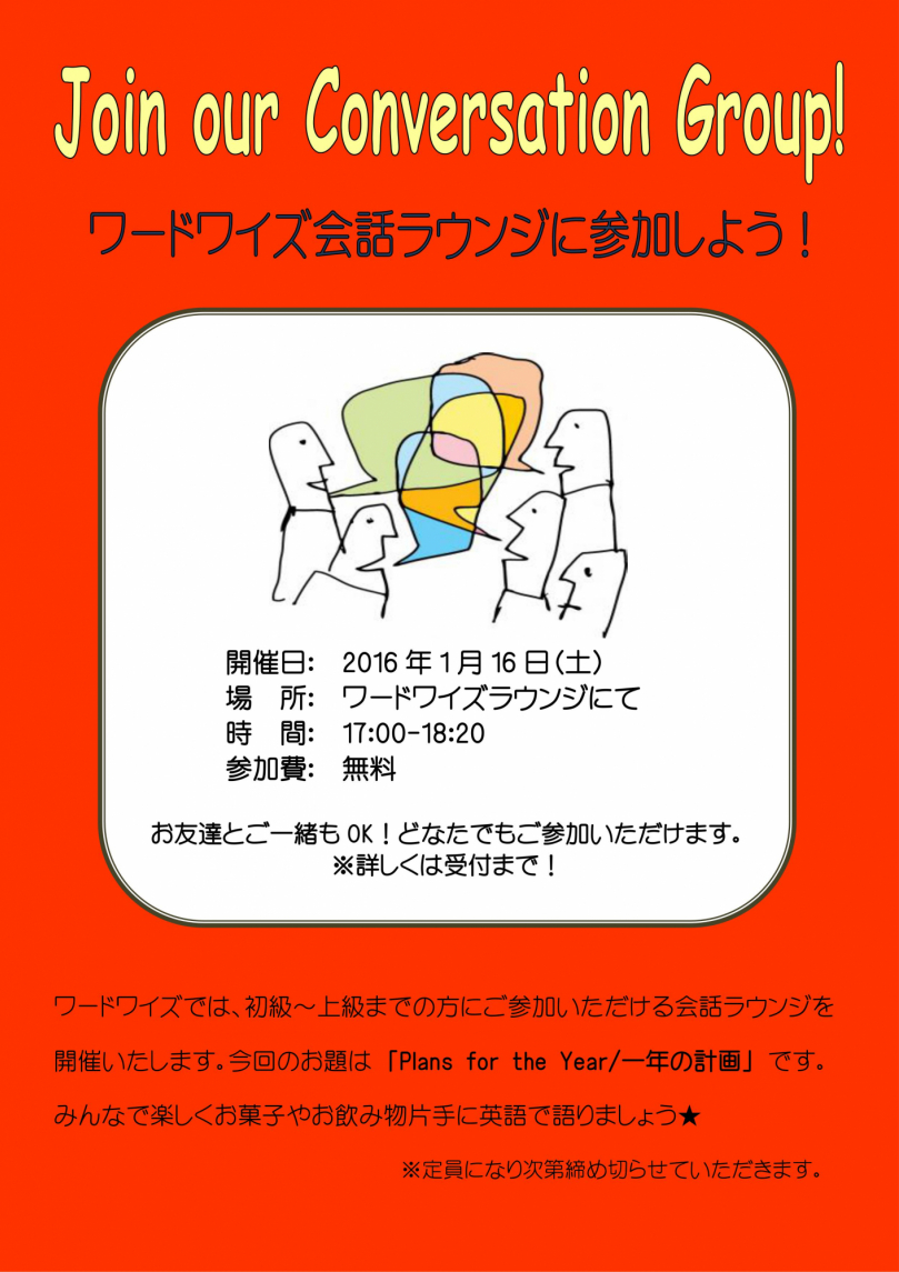 Join our 8th Conversation Group!