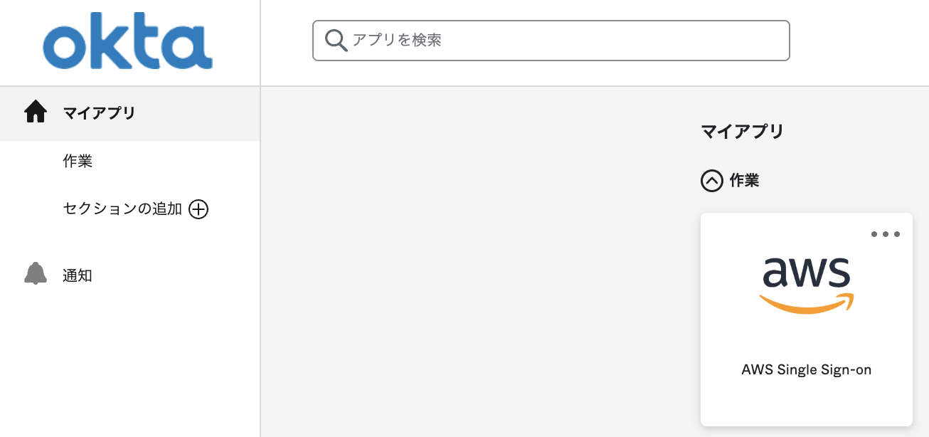 AWS IAM Identity Centerを導入した話 - WonderPlanet