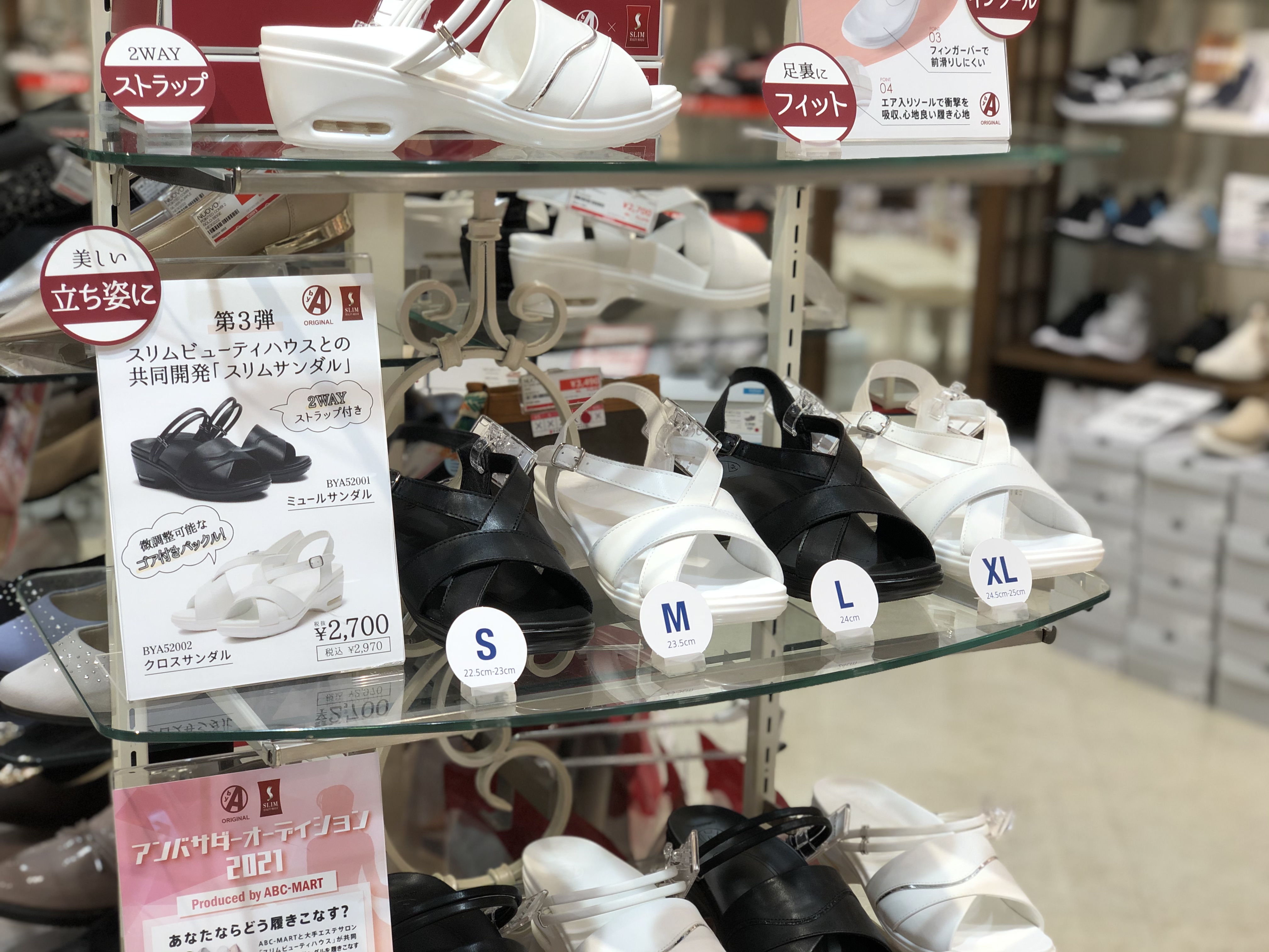 5f Abc Mart レディースコーナーよりお知らせ エキミセ