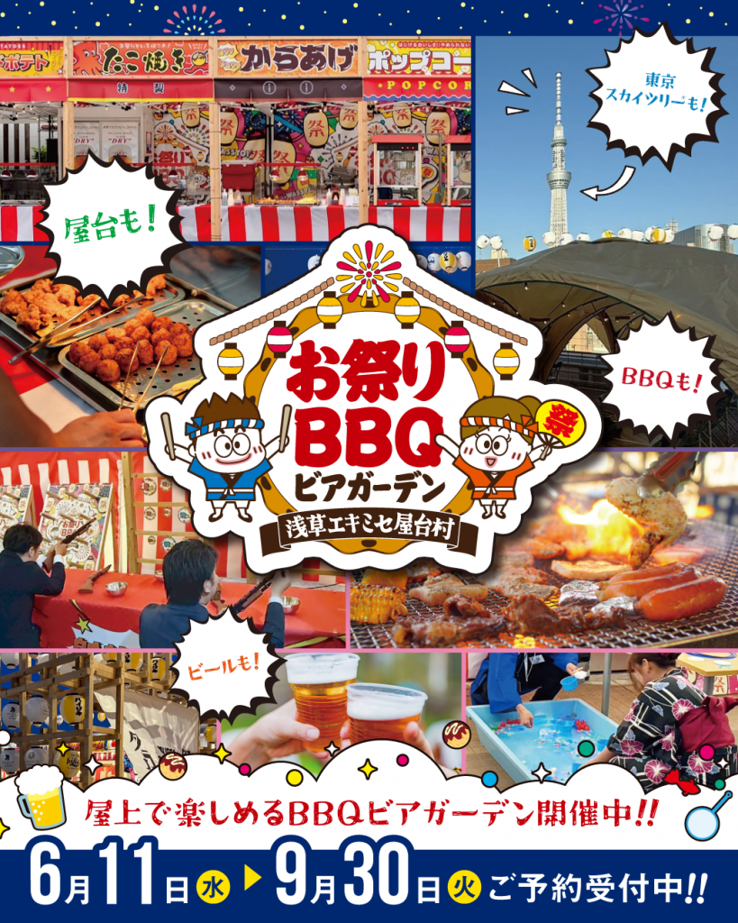 お祭りBBQ_WEB用画像_instagram_2