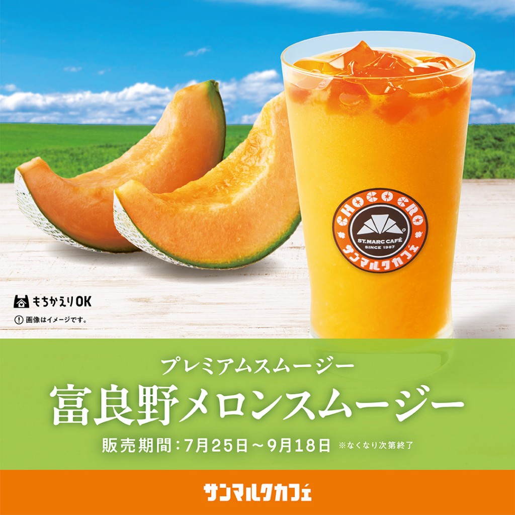 2507_1080角px_hokkaido_ショップニュース02_0711