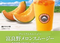 2507_1080角px_hokkaido_ショップニュース02_0711